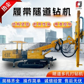 钻探机;桩工机械;凿岩机械