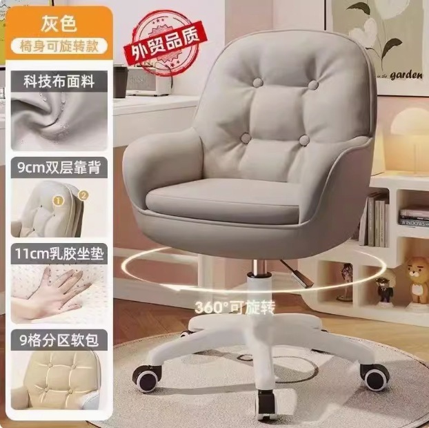 电脑椅家用舒适靠背书桌椅学生宿舍久坐女生卧室化妆椅子办公转椅|undefined