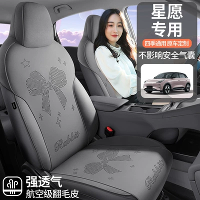 Modelə uyğun (Original) oturacaq örtükləri: Seat Cover Breathable Suede Seat
