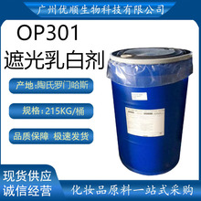 �����_�T��˹OP301 �ڹ���ׄ� �㲨����� �{ɫ�� ACUSOL op301
