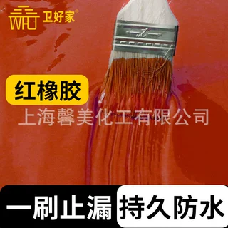 定制批发 屋顶修补材料 楼顶漏水防水涂料外墙补漏多色阳台红橡胶