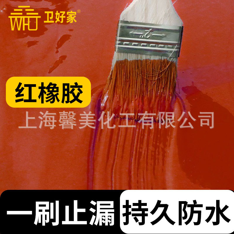 特价红橡胶 防水材料屋顶裂缝填缝胶 漏水堵漏专用胶补漏阳台外墙