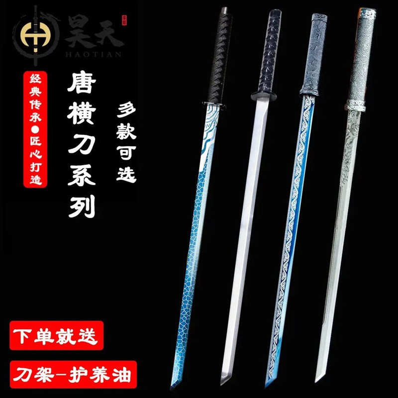 龙泉镇宝剑唐横刀绣春刀一体刀剑防身冷兵器唐剑高锰钢刀具未开刃