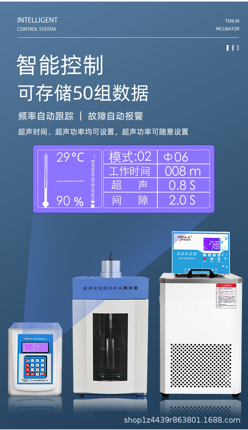 恒温超声波细胞破碎仪详情_04.jpg