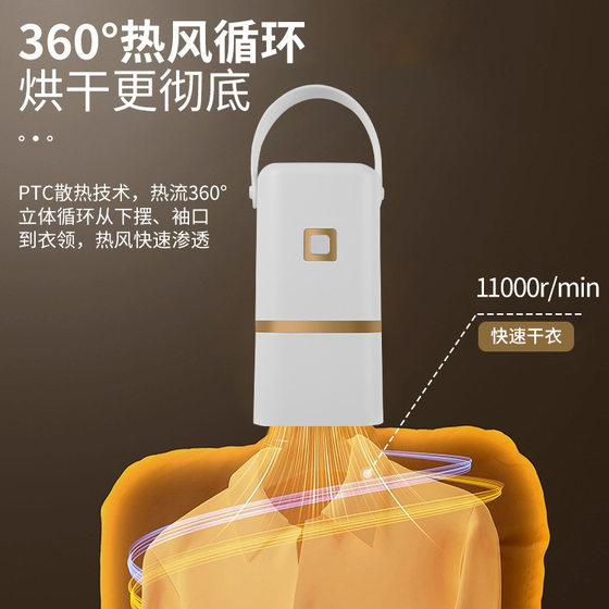 [Wholesale] Portable Mini Dryer Small Household Foldable Clothes Drying Artifact Travel Dormitory Quick Drying Machine