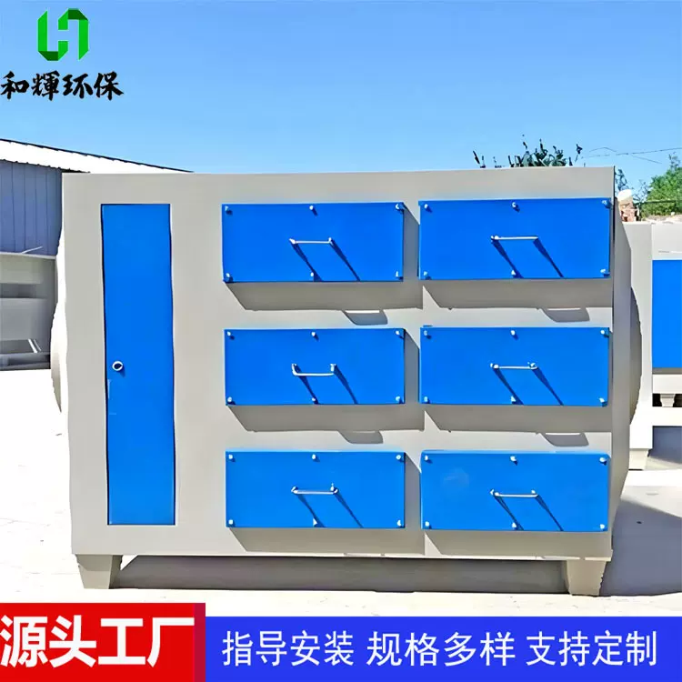 垃圾站除臭设备不锈钢活性炭吸附箱活性炭环保箱光氧活性炭一体机
