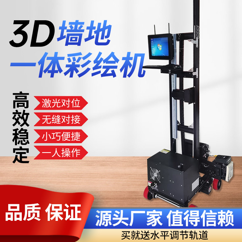 Intelligent 5D Floor Parking Space Graffiti Machine Outdoor Large Advertising Wall Spray Printer 3D Wall Painting Machine Intelligent 5D Floor Parking Space Graffiti Machine Outdoor Large Advertising Wall Spray Printer 3D Wall Painting Machine
