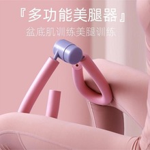 美腿器练腿神器学生夹腿器骨盆训练器盆底肌瘦大腿小腿内侧瘦腿器