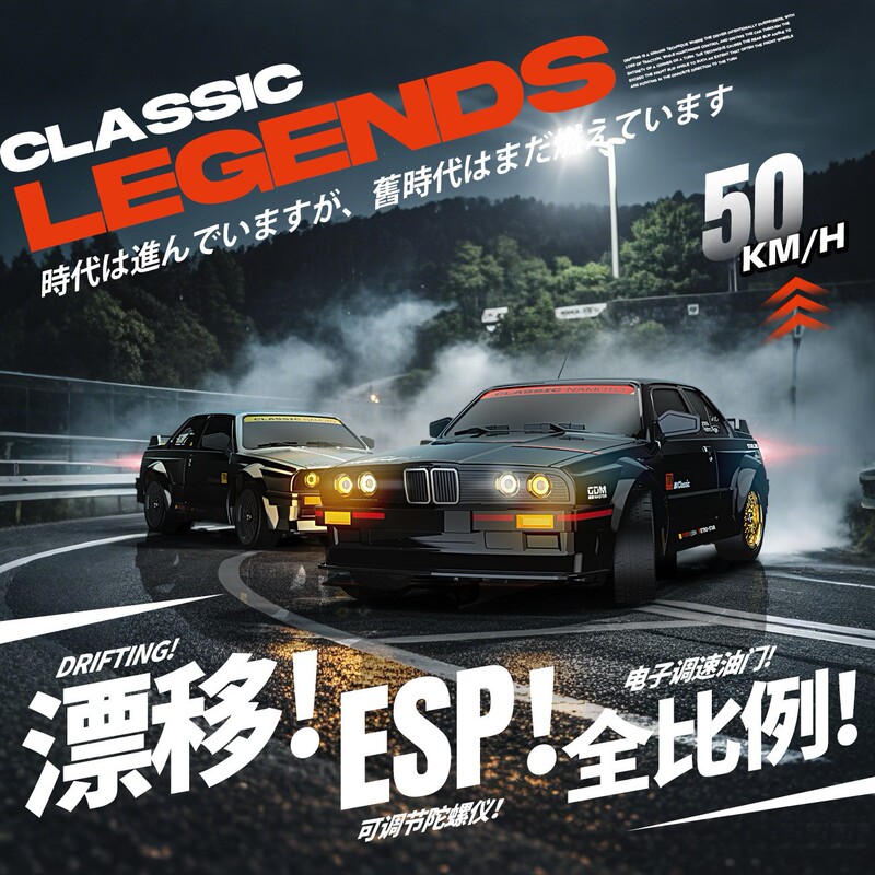 Tire-Burning Beast 1:16 Rc Remote Control Car M3 Full Scale with Gyroscope High-Speed Drifting Four-Wheel Drive Racing Car Rechargeable Cross-Border
