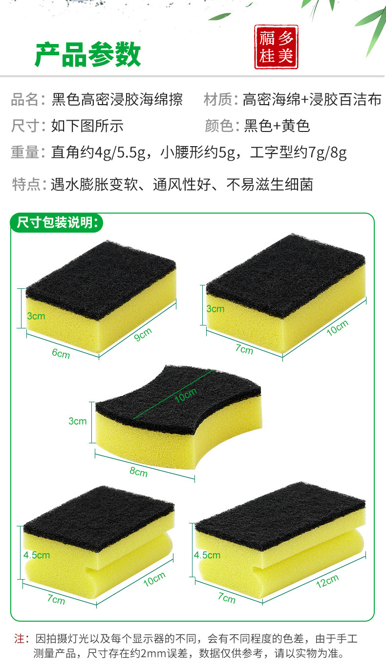 黑色高密浸胶海绵擦_03.jpg