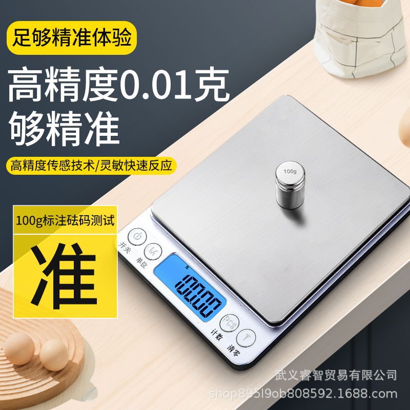 Wholesale Household Precision I2000 High-Precision Electronic Scale Gram Scale 0.01g Kitchen Scale Coffee Scale Gram Scale