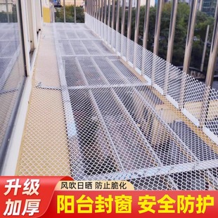 Balcony Protective Net Plastic Fence Net Window Anti-Fall Anti-Theft Window Pad Anti-Cat Fall Sealing Window Net Safety Guardrail