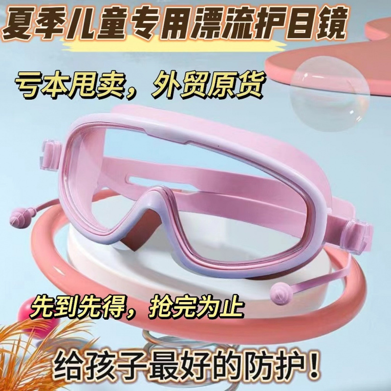 子供用保護アイマスク、透明保護カバー、防砂・防水、入浴・ラフティングアイマスク、ベビー保護メガネ|undefined
