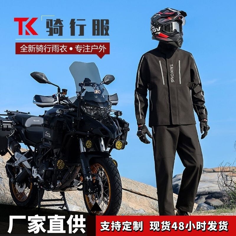 Motorcycle Riding Raincoat, Men's and Women's Raincoat, Rain Pants, Shoe Covers, Full-Body Rainproof Outdoor Riding Raincoat Set Motorcycle Riding Raincoat, Men's and Women's Raincoat, Rain Pants, Shoe Covers, Full-Body Rainproof Outdoor Riding Raincoat Set