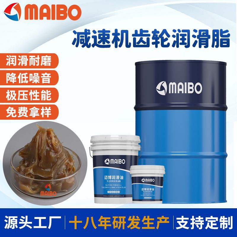 源头厂家减速机齿轮润滑脂耐摩擦低温升低电流金属齿轮消音脂