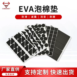 电子产品胶带;胶垫;保护膜