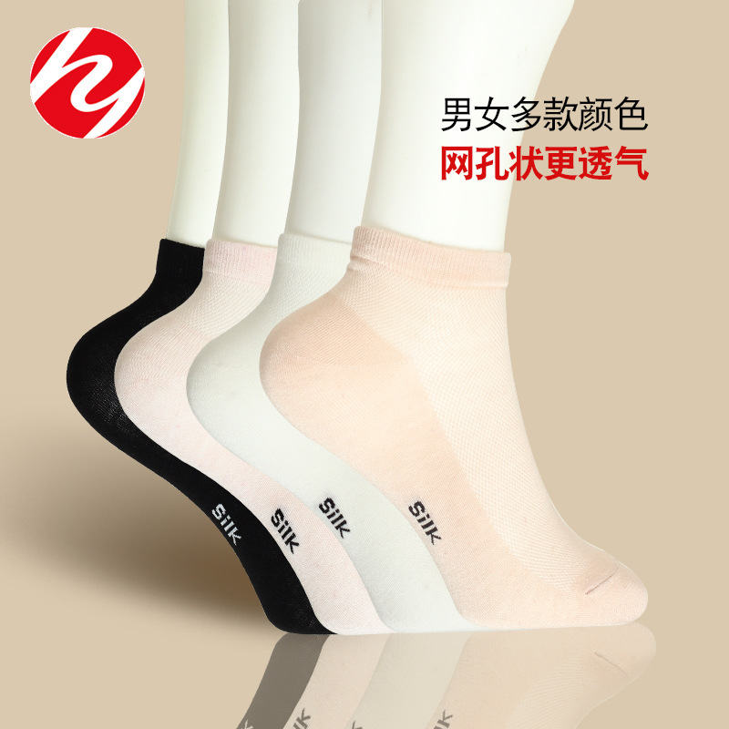 Huaye Autumn Silk Boat Socks Men's Thin Sweat Absorbing Breathable Mulberry Silk Mesh Short Socks Non-slip Women's Short Socks