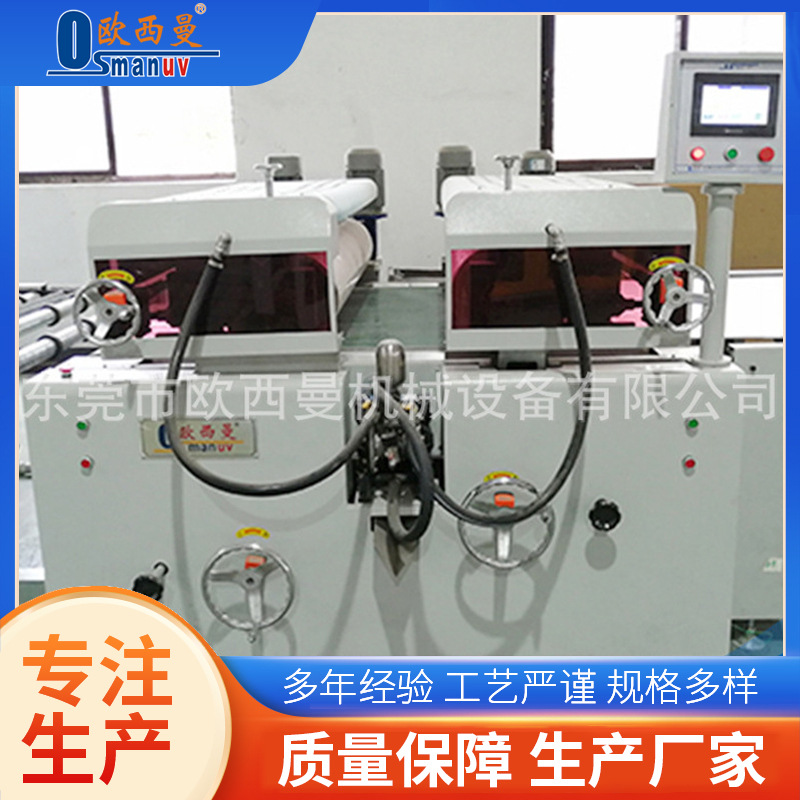 辊式涂布机玻璃辊印机 OSM-GT-1300型玻璃双辊涂布机硅胶辊涂机
