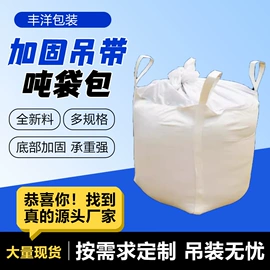 塑料编织袋;集装袋;防汛编织袋