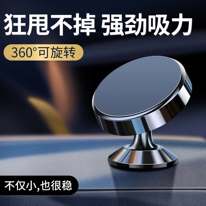 新款手机支架通用超强磁力金属车载支架360度旋转出风口手机支架