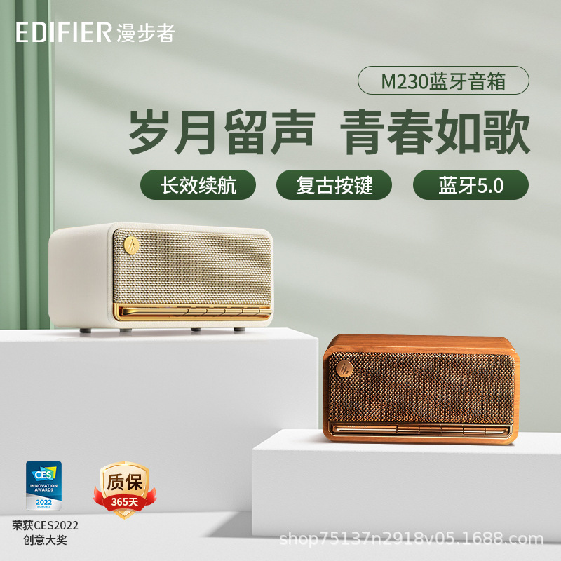 Edifier/漫歩者m230 bluetoothスピーカーミニ便利なワイヤレス低音響レトロなデスクトップ木製|undefined