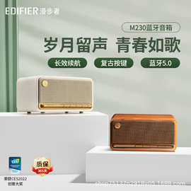 漫步.者 M230蓝牙音箱迷你便捷式无线低音响复古台式木质