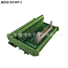 IDC40P转端子 IDC40P-C 转接线端子 牛角座 端子板 带外壳