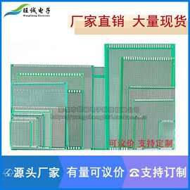 pcb双面电路板万能板洞洞板面包板万用线路板10*15测试板间距2.54