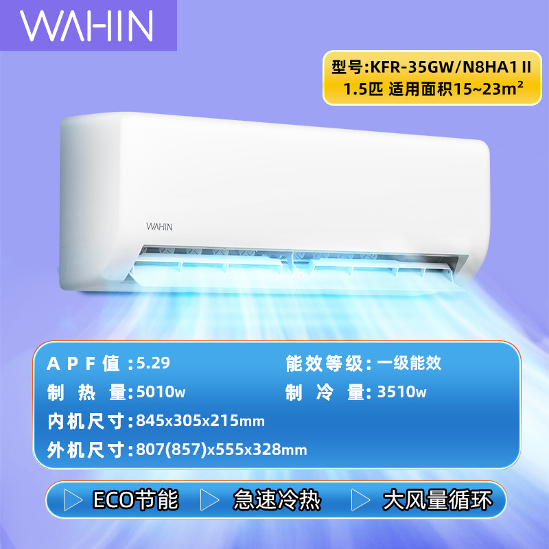 Hualing aire acondicionado 1.5p nuevo nivel de conversión de frecuencia de doble uso de grano de pared 2p 3p cabinet