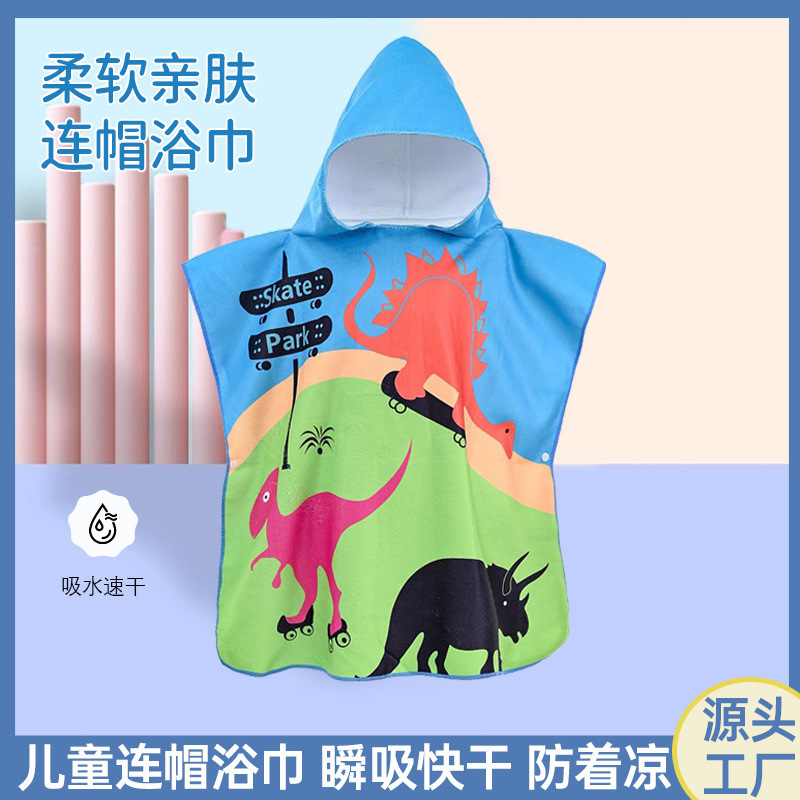 儿童浴巾斗篷连帽卡通印花毛巾宝宝家用洗澡吸水防风保暖浴袍批发