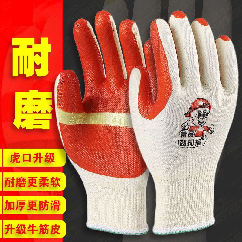 正品翘拇指胶片劳保手套耐磨防滑手套工地上用搬砖干活橡胶手套