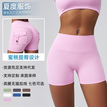 新款多巴胺外穿无缝健身短裤女蜜桃臀三分裤欧美口袋健身瑜伽短裤