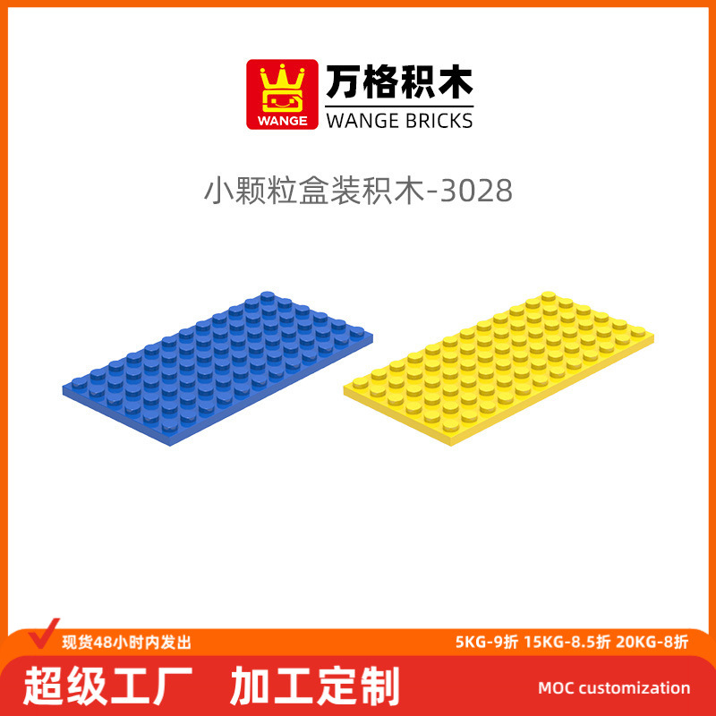 Wange Moc Small Particle Base Plate Building Blocks 3028 Double-Sided Base Plate Low 6×12 Hole Construction Base Plate Wholesale