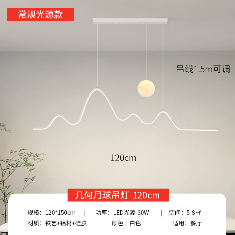 일반 스타일-기하학적 달 샹들리에 화이트-120cm-30w