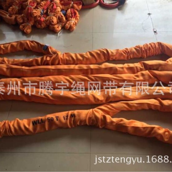 50T*10M 圆形吊带 50吨10米起重吊装带 柔性吊带  双扣吊带50T10M