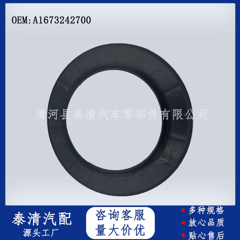 汽车配件A1673242700适用于奔驰167减震器前上弹簧尼龙片减震胶垫