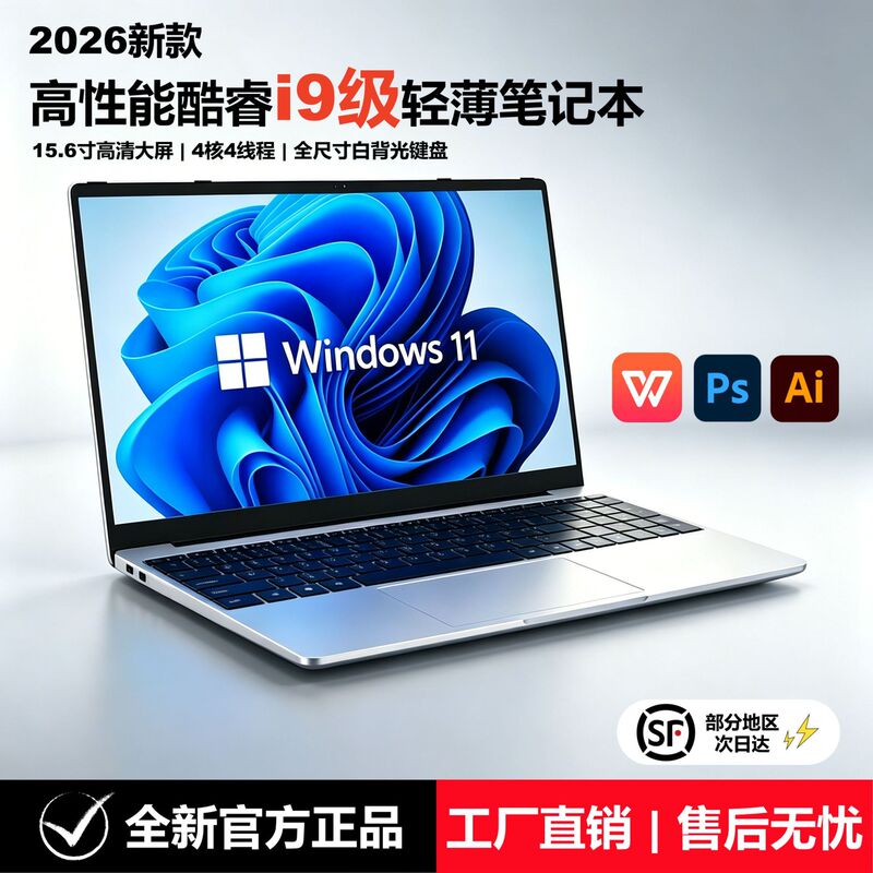 2026 New Model 15.6inch Office Business Laptop Core i5/i7 Gaming Notebook Slim and Lightweight