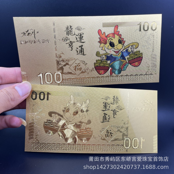 2026 Year of the Horse Gold Foil Commemorative Banknotes Immediate…