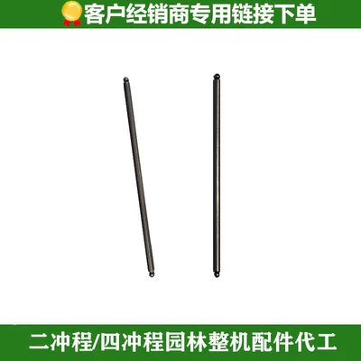 Cylinder Block Assembly, Cylinder Piston, Gasoline Engine Oil - 151-intake-and-exhaust-valve-push-rod