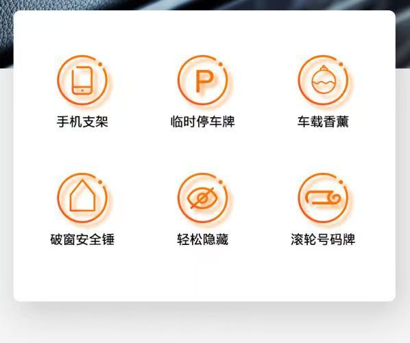 Four-In-One Metal Window-Breaking Hammer, Temporary Parking Sign, Car Mobile Phone Holder, Aromatherapy Creative Car Moving License Plate