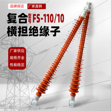 110KV FS-110/10���Ϻᵣ��Ե�ӹ��𽺸�ѹ��Ե�Ӿ�Ե�����ר��