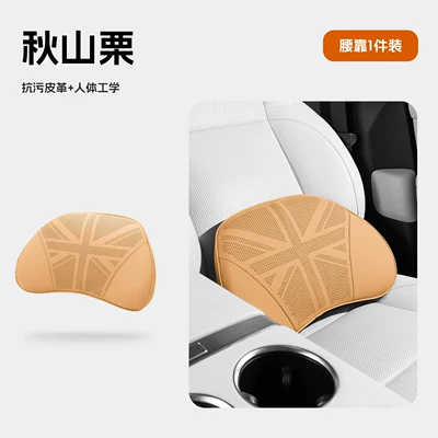 lumbar pillow, backrest cushion, anti-stain | Waist support - autumn-mountain-chestnut-fully-perforated-lumbar-support-single-pack