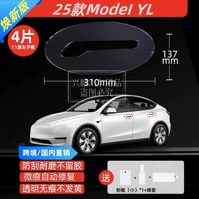 Film Tpu Protective Paint Full – Car paint protective film - door-wrist-membrane-dropshipping-cross-border-supply-only