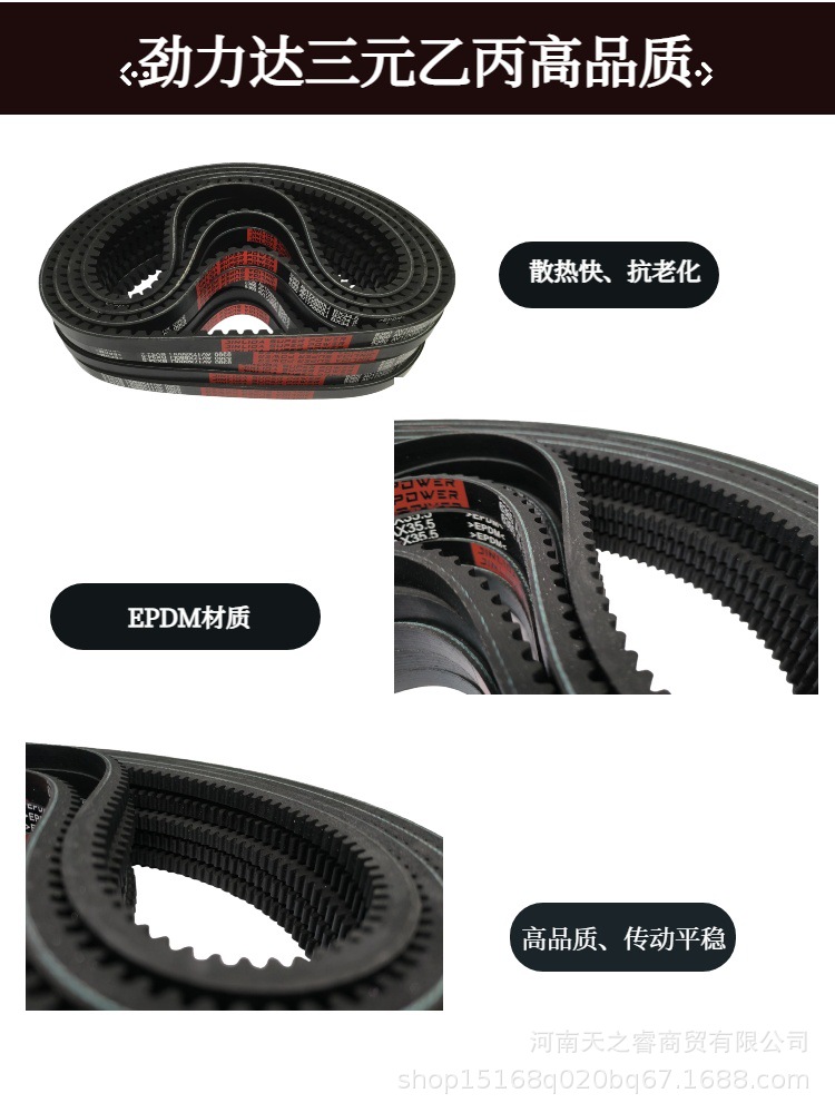 Jinlida Rubber Transmission A-Type Toothed Triangle Belt 13X1015Li 6410 to 13X1500Li 6600 Available
