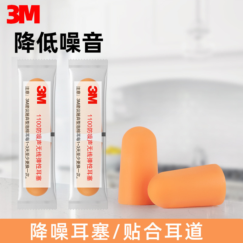 3m1100 Earplugs Anti-Noise Soundproof Sleep Anti-Noise Silent Earplugs Learning and Working Soundproof Noise Reduction Foam Earplugs 3m1100 Earplugs Anti-Noise Soundproof Sleep Anti-Noise Silent Earplugs Learning and Working Soundproof Noise Reduction Foam Earplugs