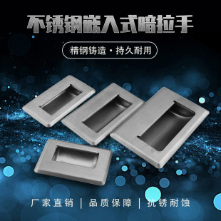 304 Stainless Steel Concealed Handle Embedded Hidden and Concealed Industrial Equipment Handle Buckle Cabinet Handle