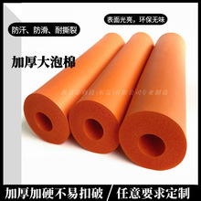 防震大泡棉管NBR橡塑泡棉护套管EVA发泡海绵管套运动器材泡棉管