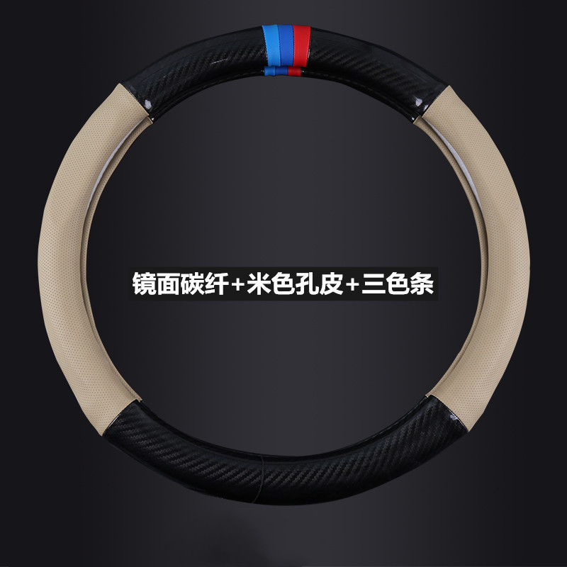 Carbon fiber grain steering wheel cover car interior supplies modification handle cover universal hand-free carbon fiber steering wheel cover