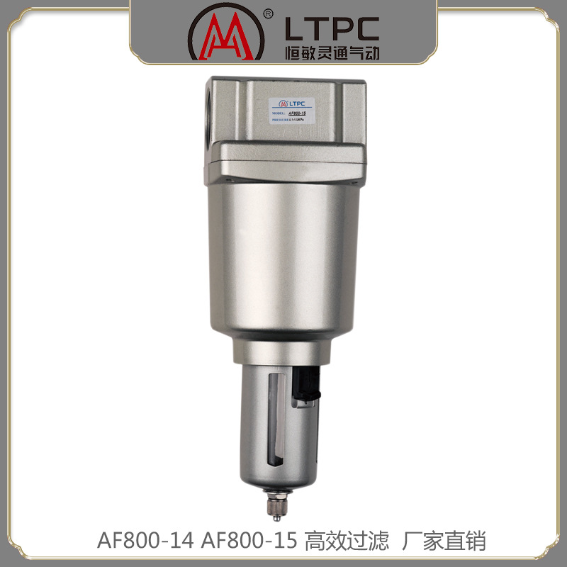 恒敏灵通SMC型AF800-15AF800-14大流量过滤器大容量空气排水器