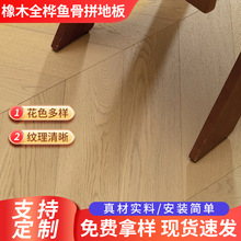 ��ľȫ���~��ƴ�ذ�ԭľɫ���ӌ�ľ�ͺϵذ�ENF���o�􌒰�ľ�ذ�